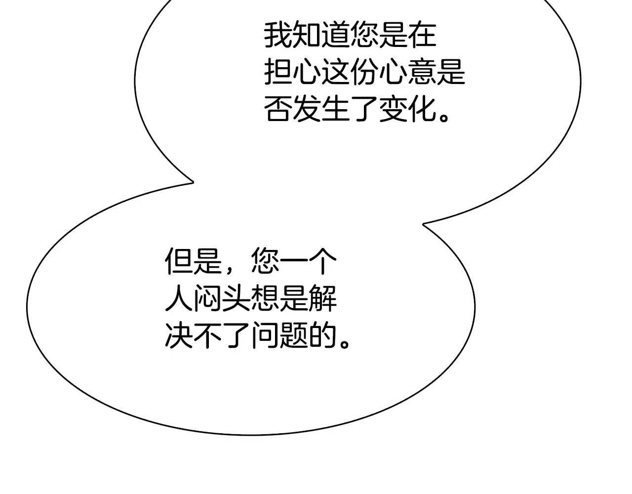 第101话 变装庆典 第103页