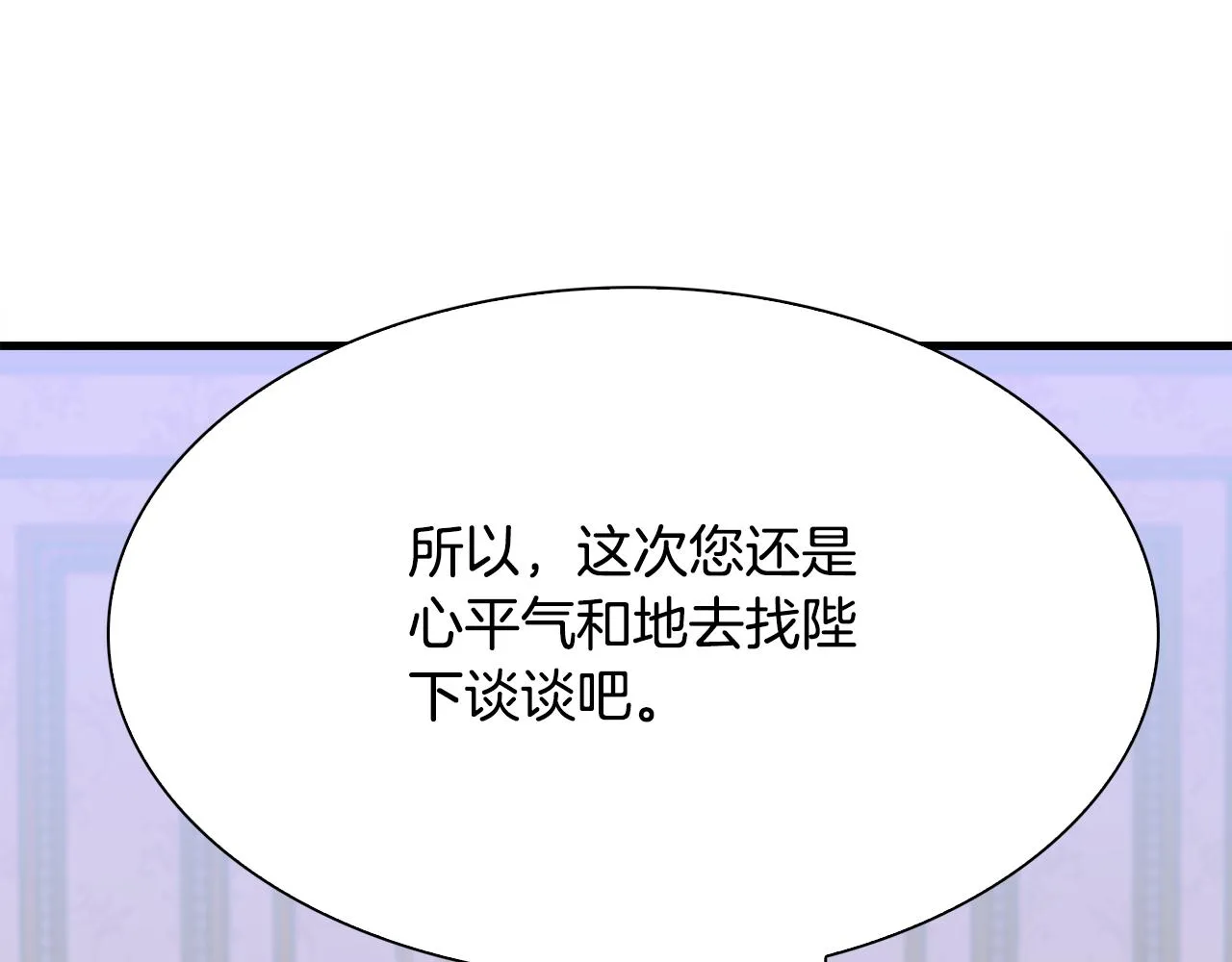 第101话 变装庆典 第104页
