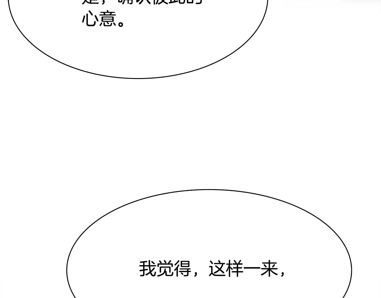 第101话 变装庆典 第107页