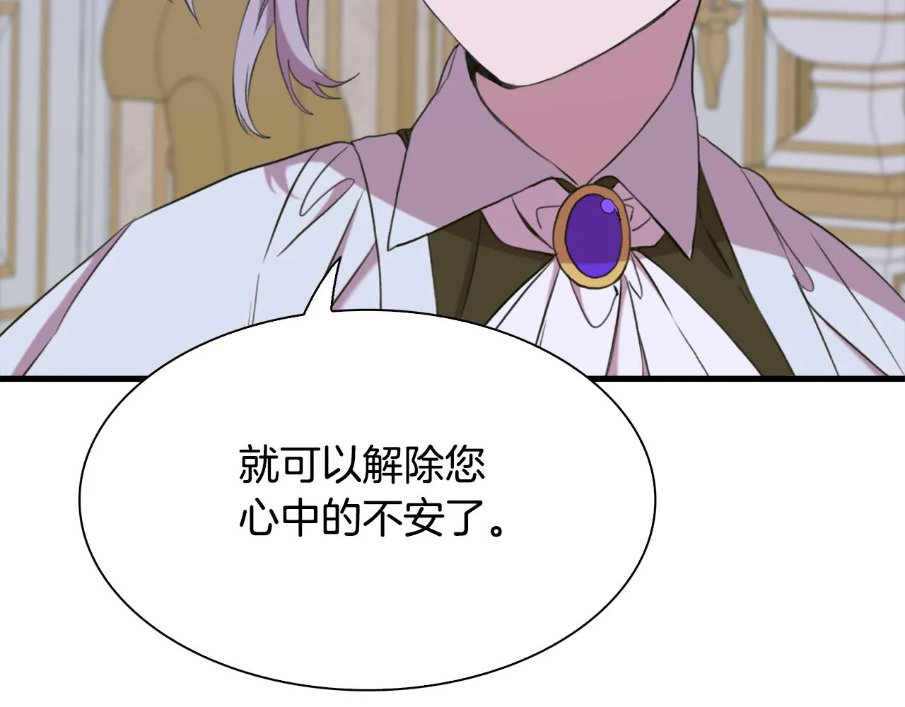 第101话 变装庆典 第109页