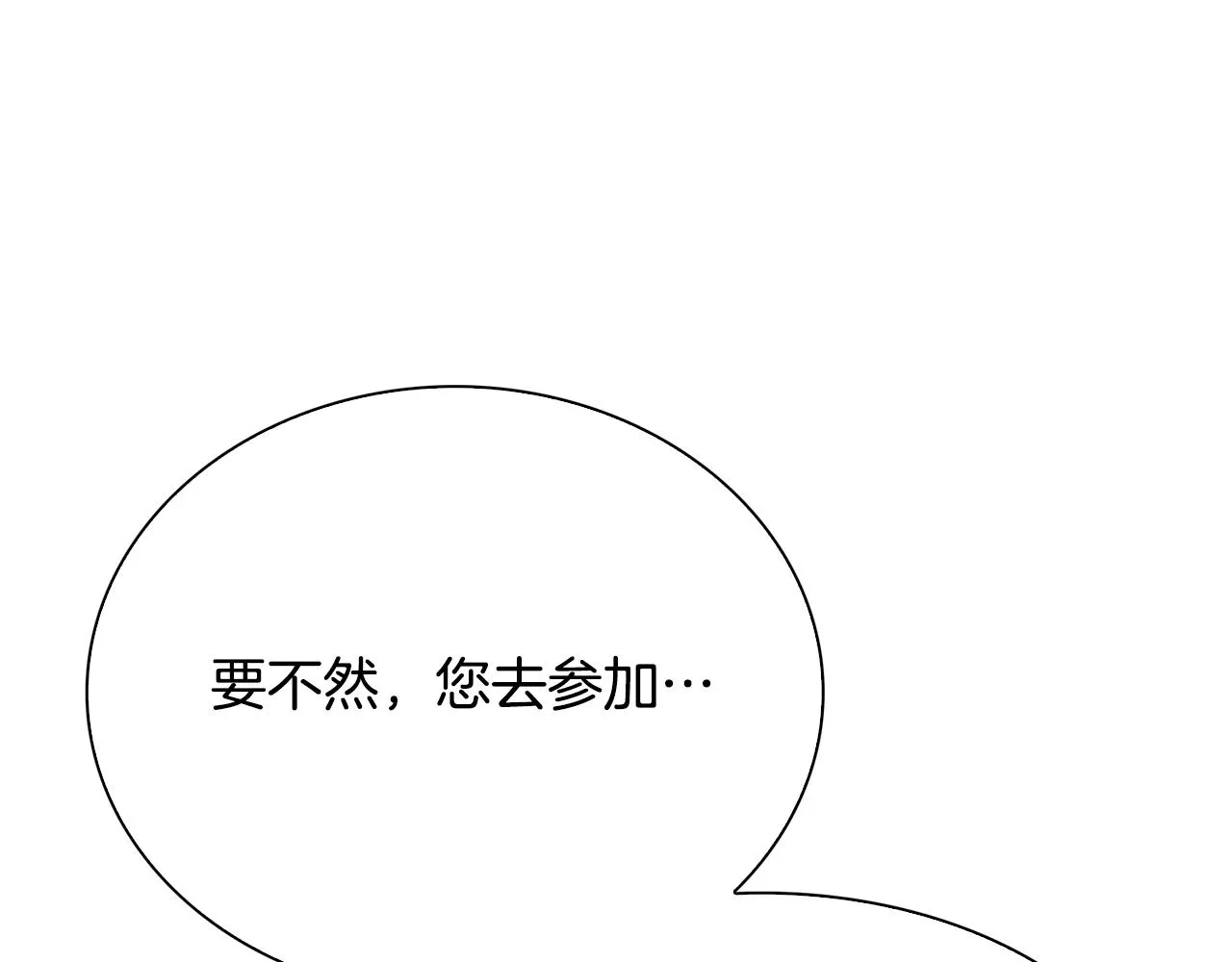 第101话 变装庆典 第110页