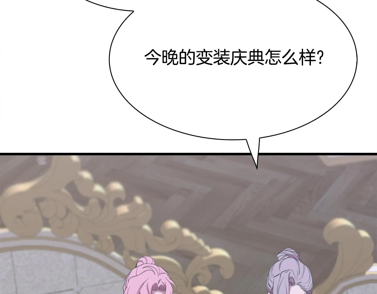 第101话 变装庆典 第111页