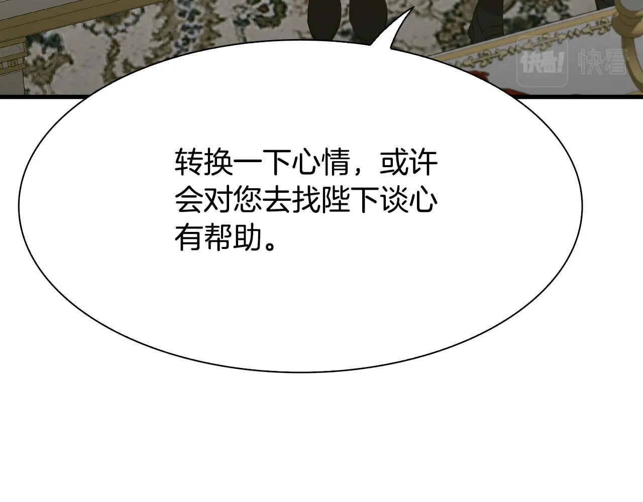 第101话 变装庆典 第113页