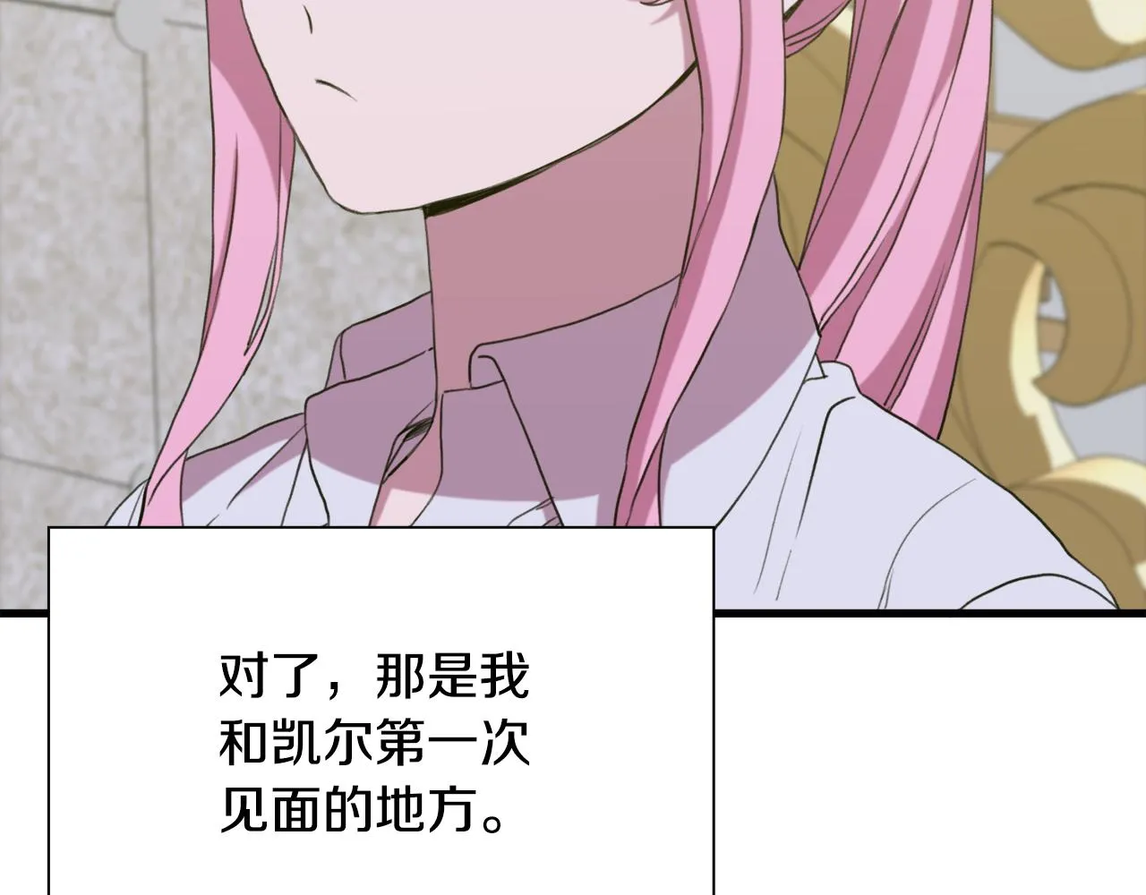 第101话 变装庆典 第117页