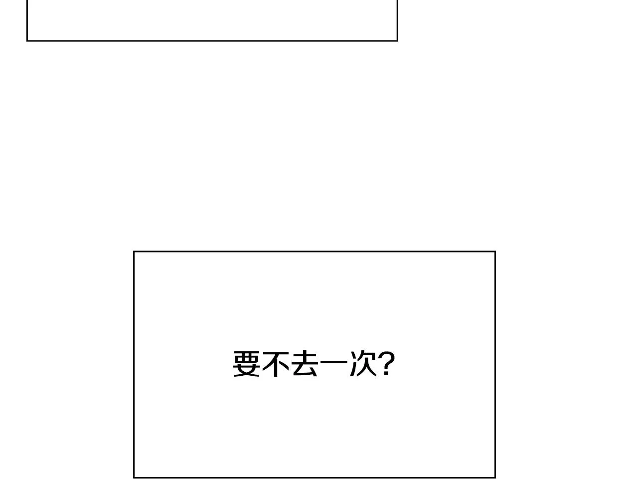 第101话 变装庆典 第118页