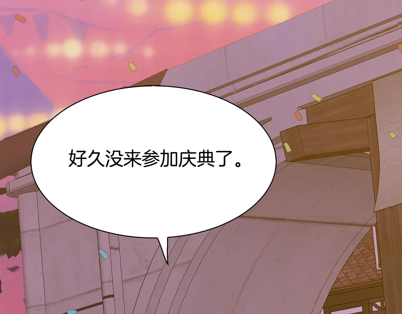 第101话 变装庆典 第133页