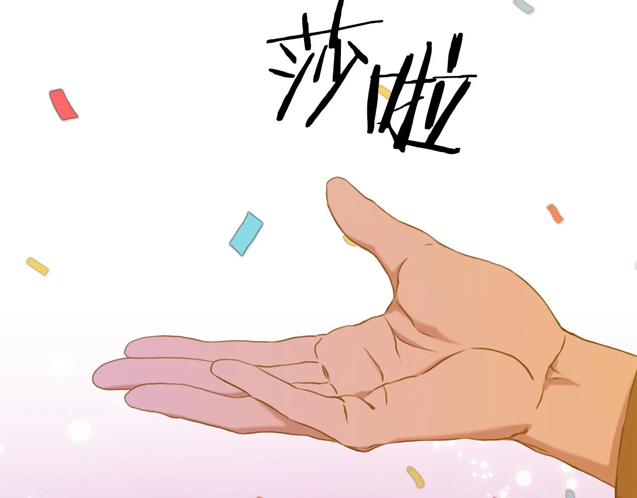 第102话 女儿的鼓励 第6页