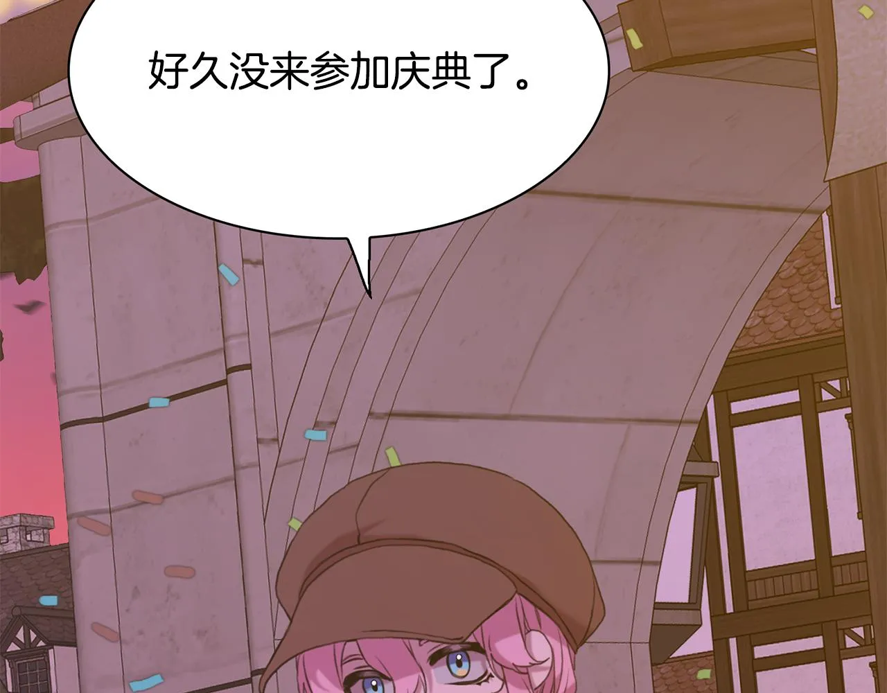 第102话 女儿的鼓励 第8页