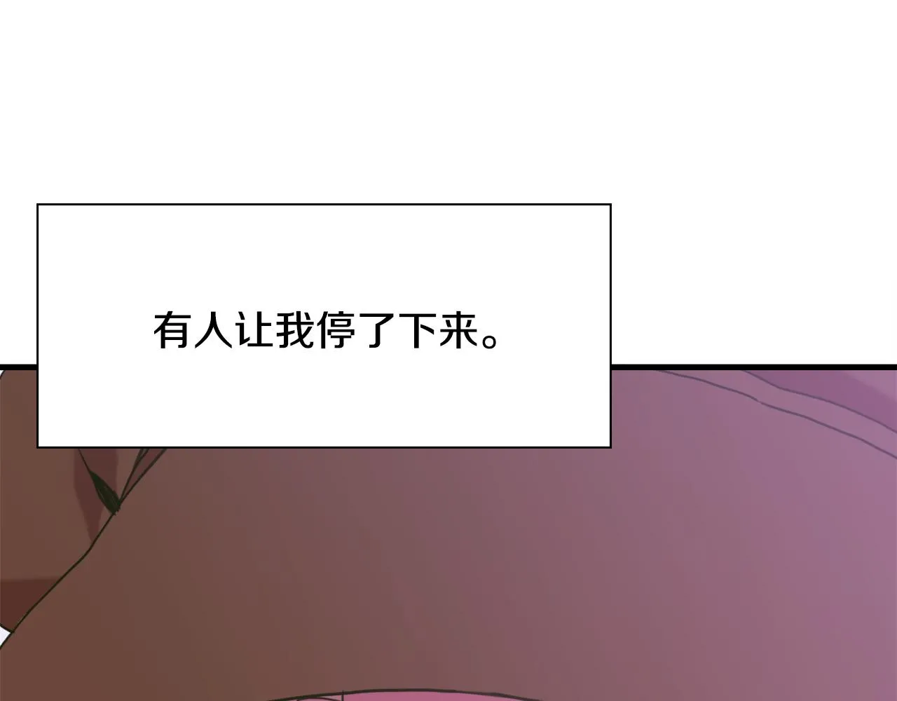 第102话 女儿的鼓励 第24页