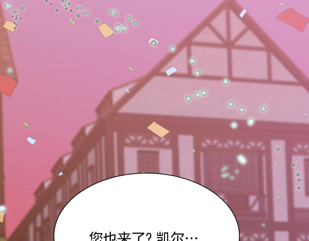 第102话 女儿的鼓励 第26页