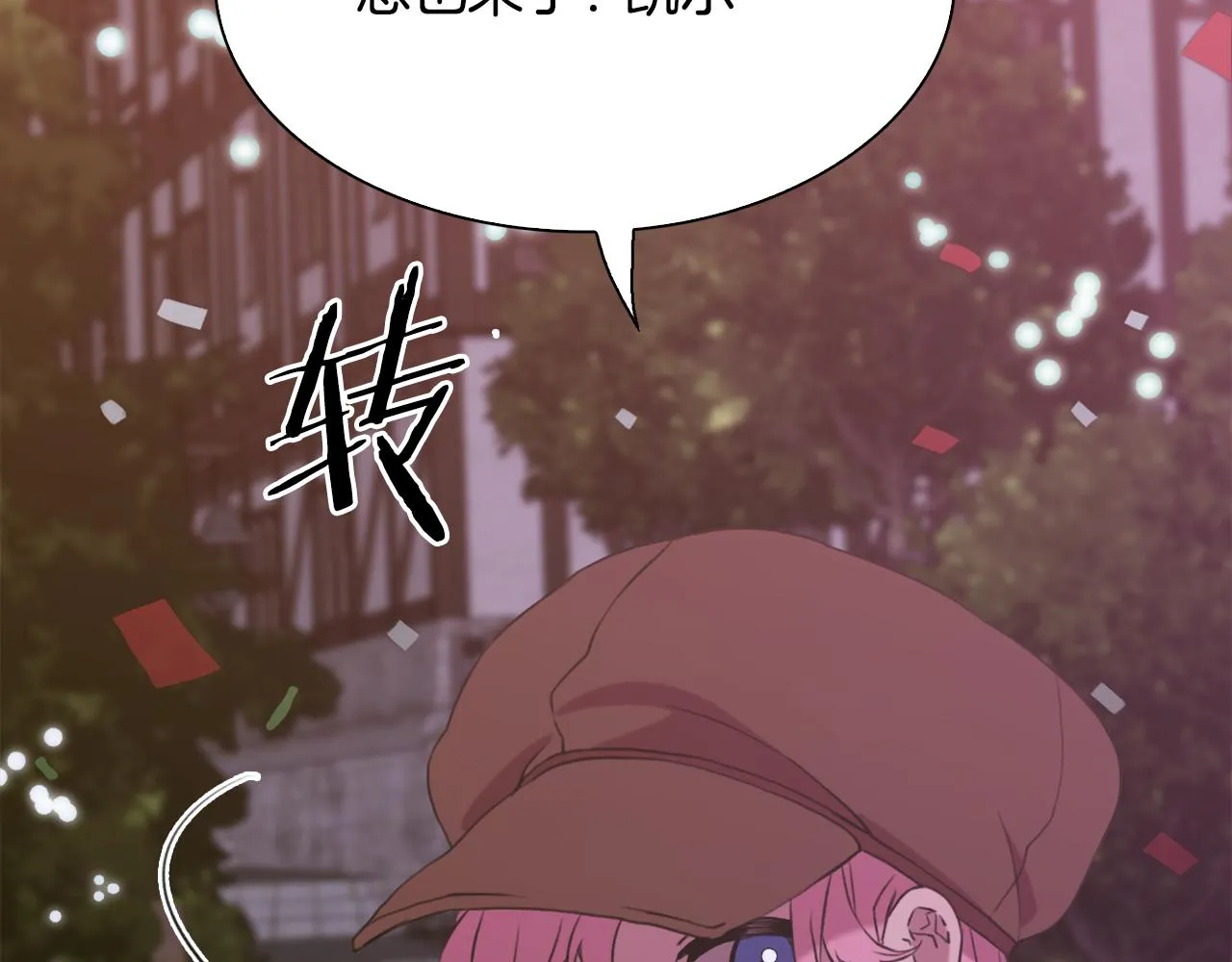 第102话 女儿的鼓励 第27页