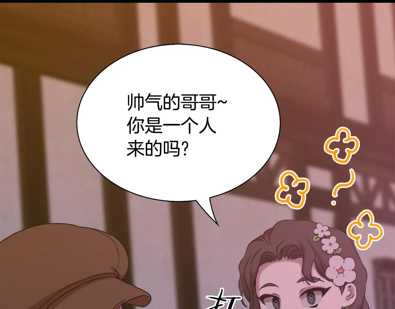 第102话 女儿的鼓励 第30页