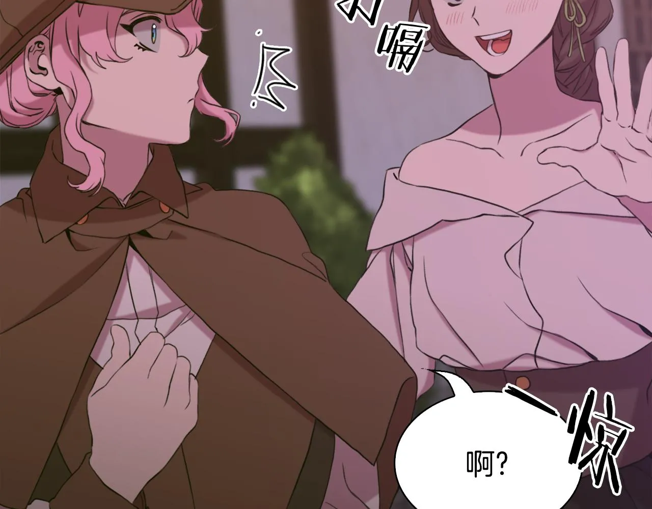 第102话 女儿的鼓励 第31页