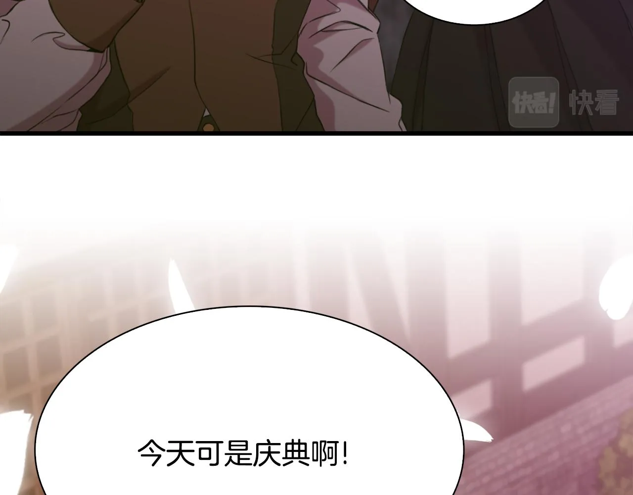 第102话 女儿的鼓励 第32页