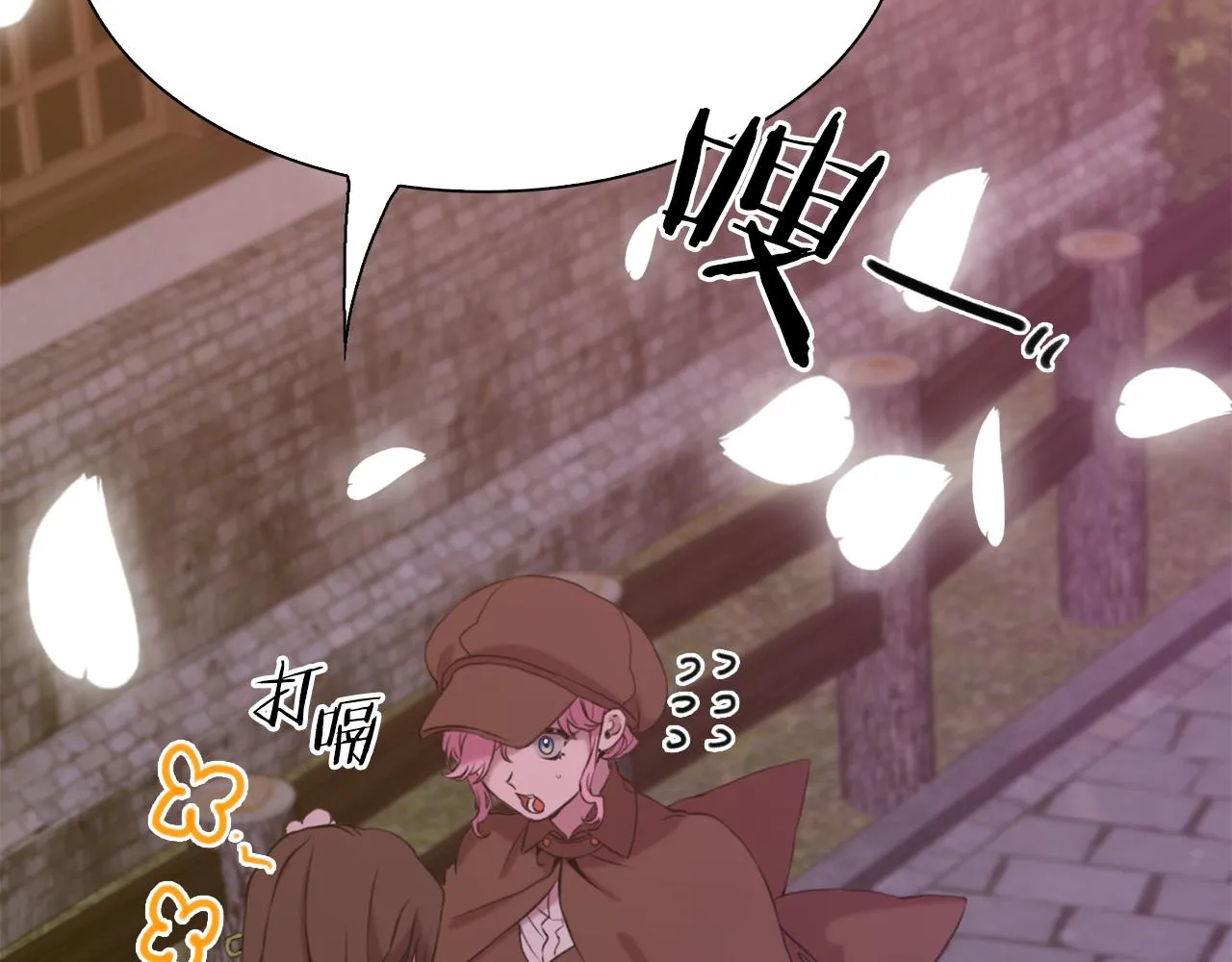 第102话 女儿的鼓励 第33页