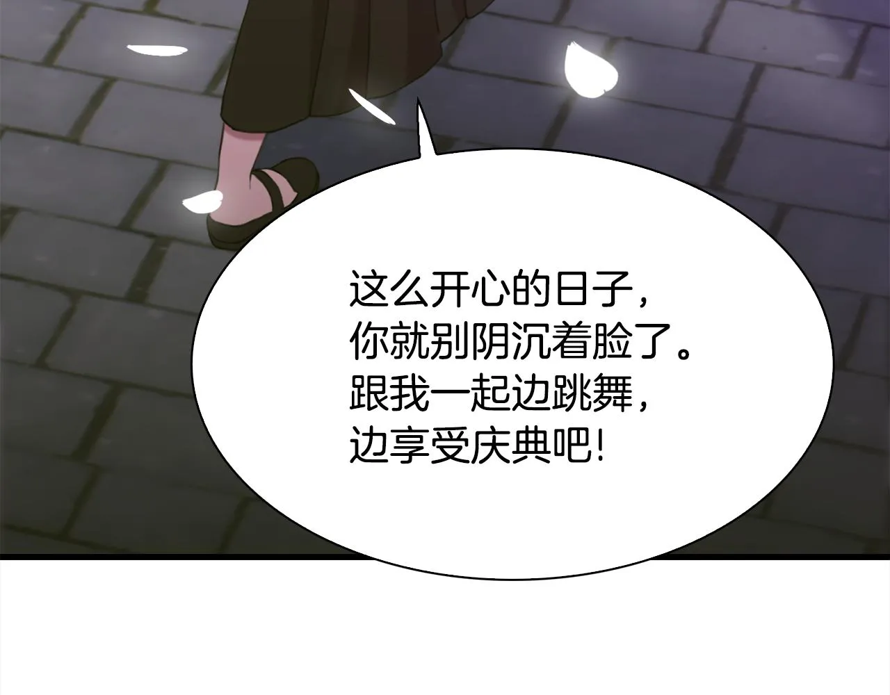 第102话 女儿的鼓励 第35页