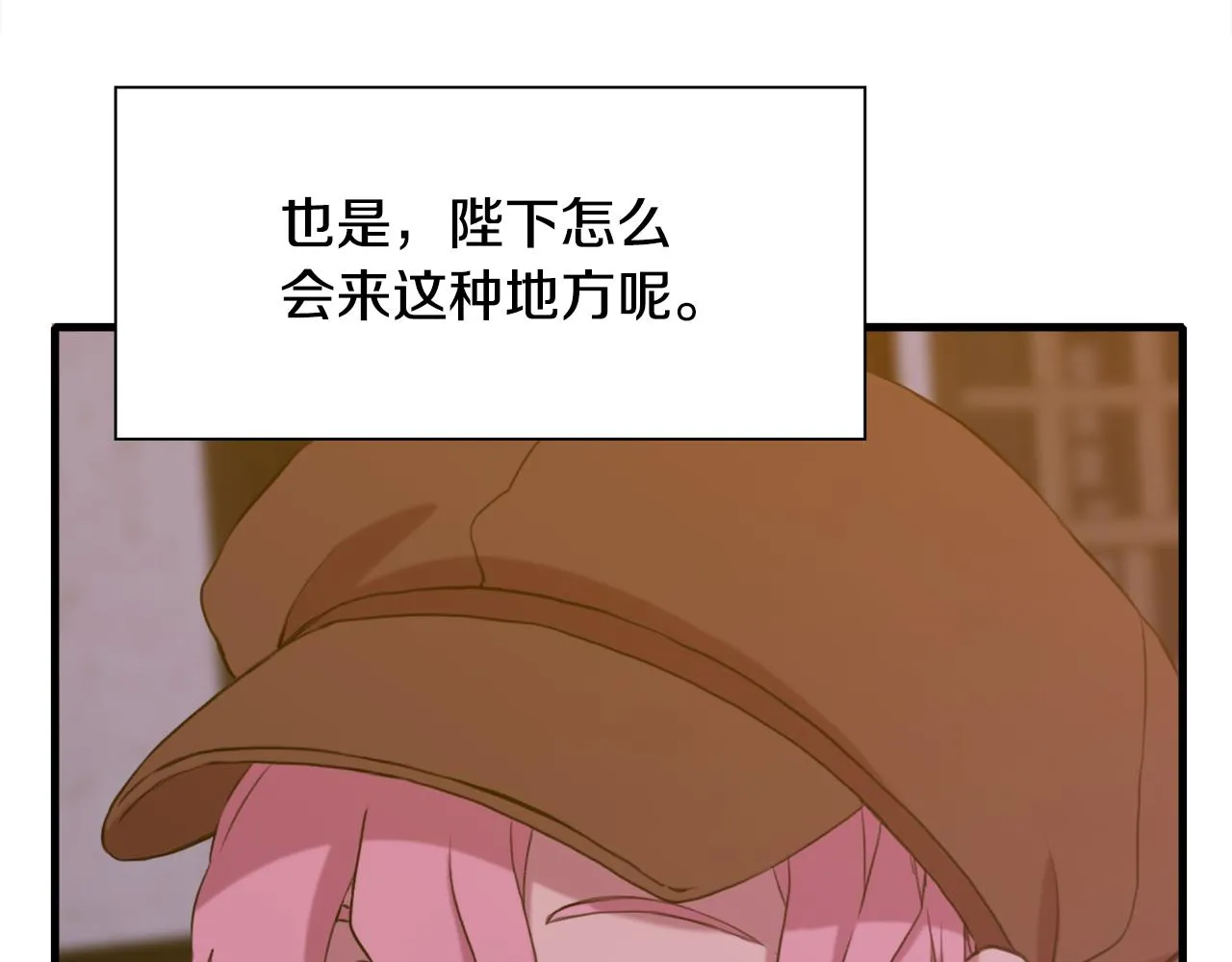 第102话 女儿的鼓励 第36页
