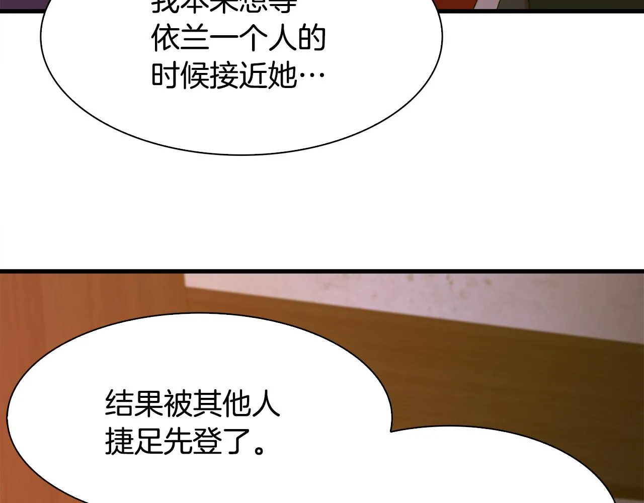 第102话 女儿的鼓励 第45页