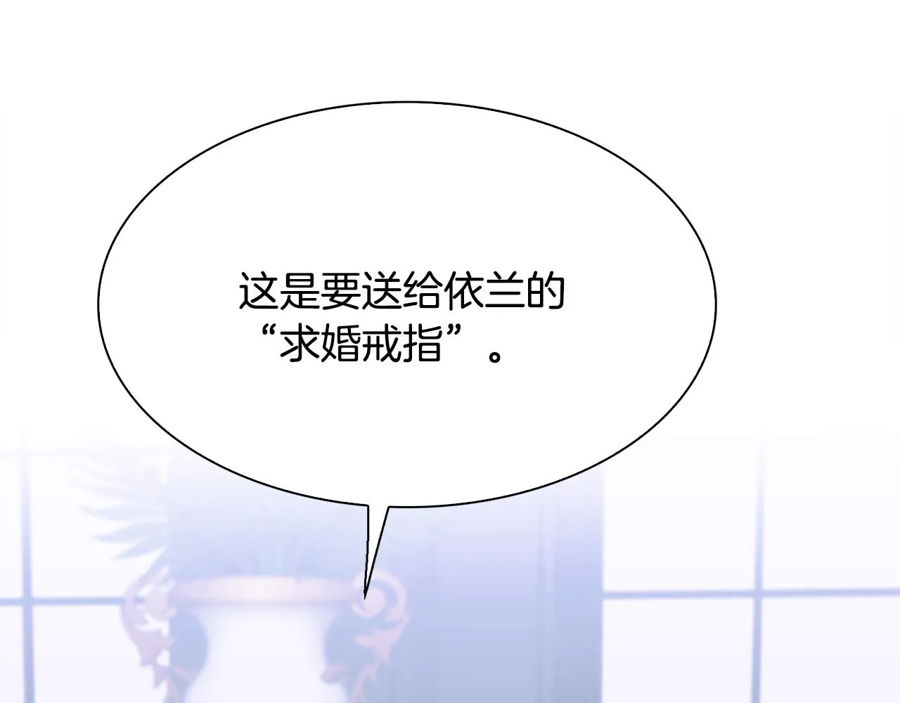 第102话 女儿的鼓励 第57页