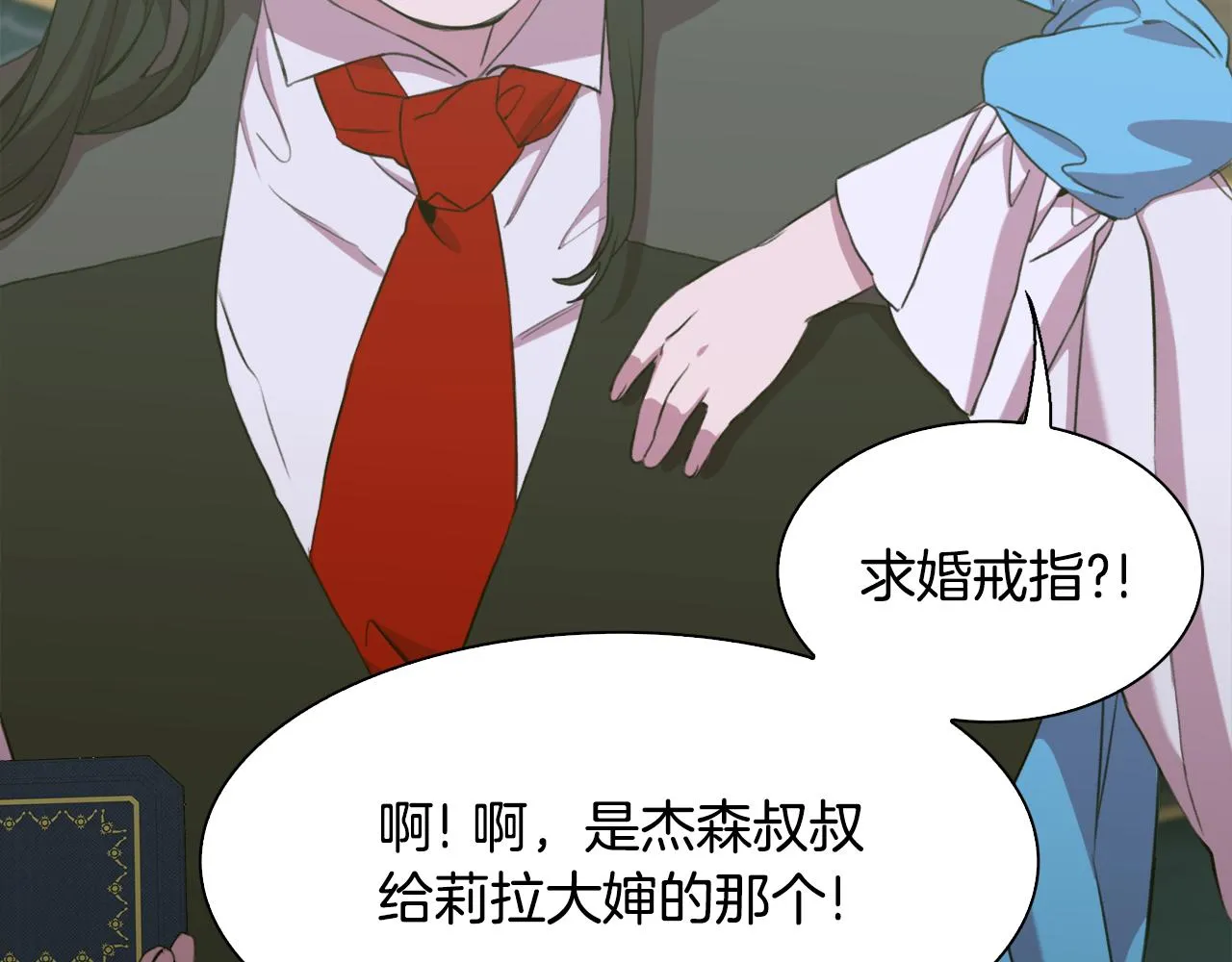 第102话 女儿的鼓励 第59页