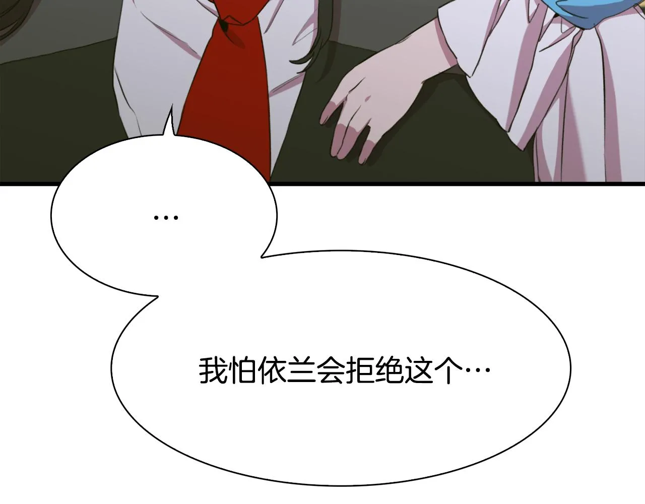 第102话 女儿的鼓励 第62页