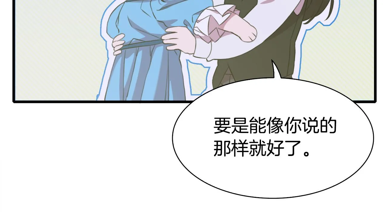 第102话 女儿的鼓励 第65页