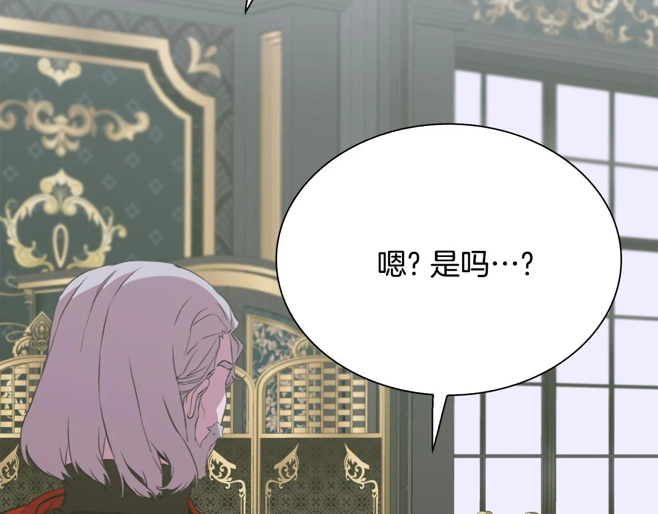 第102话 女儿的鼓励 第67页