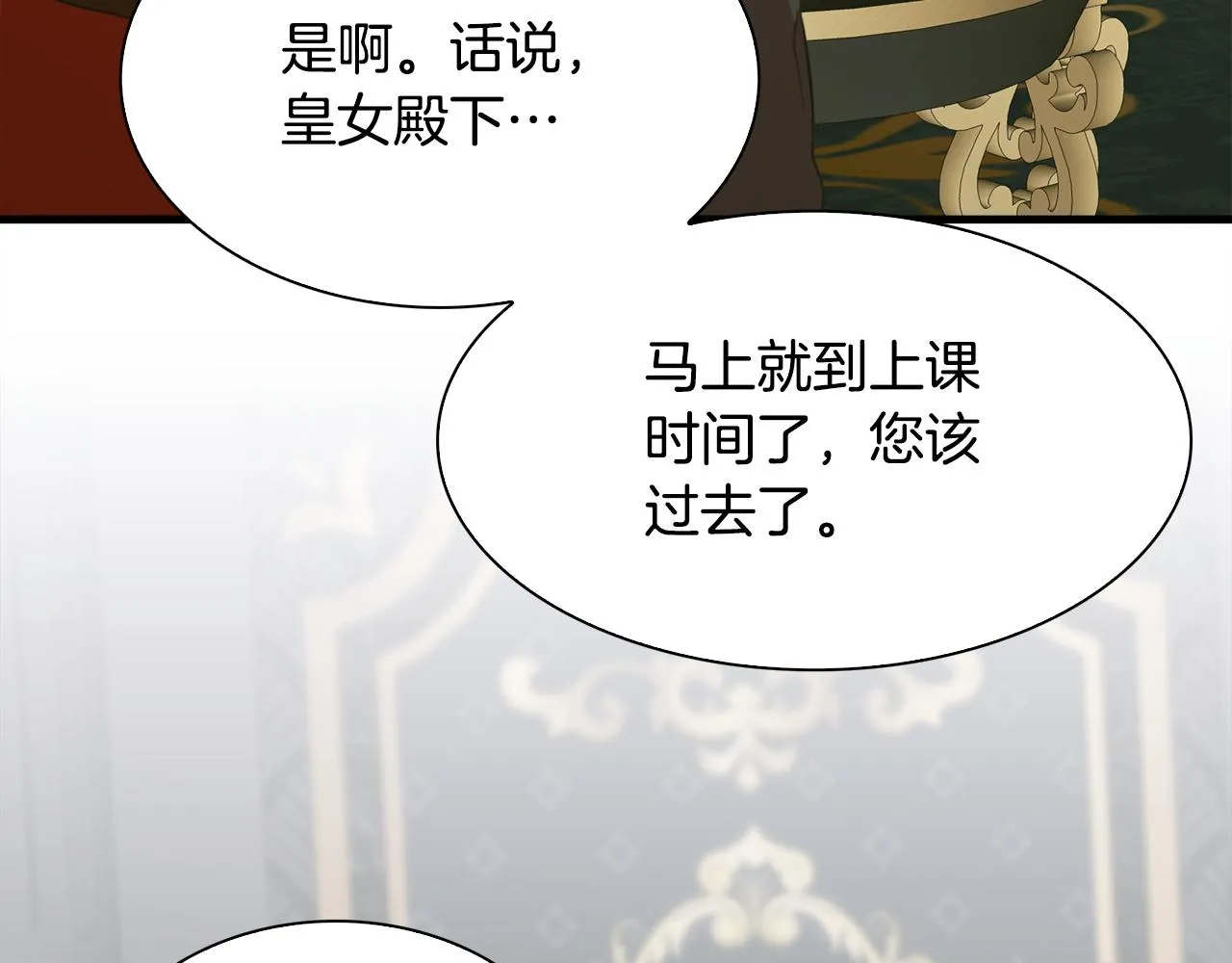 第102话 女儿的鼓励 第69页