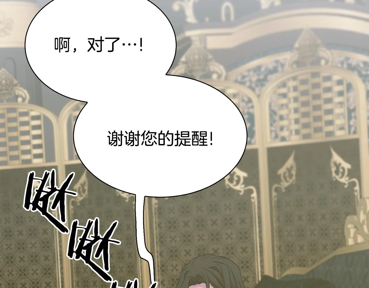 第102话 女儿的鼓励 第70页