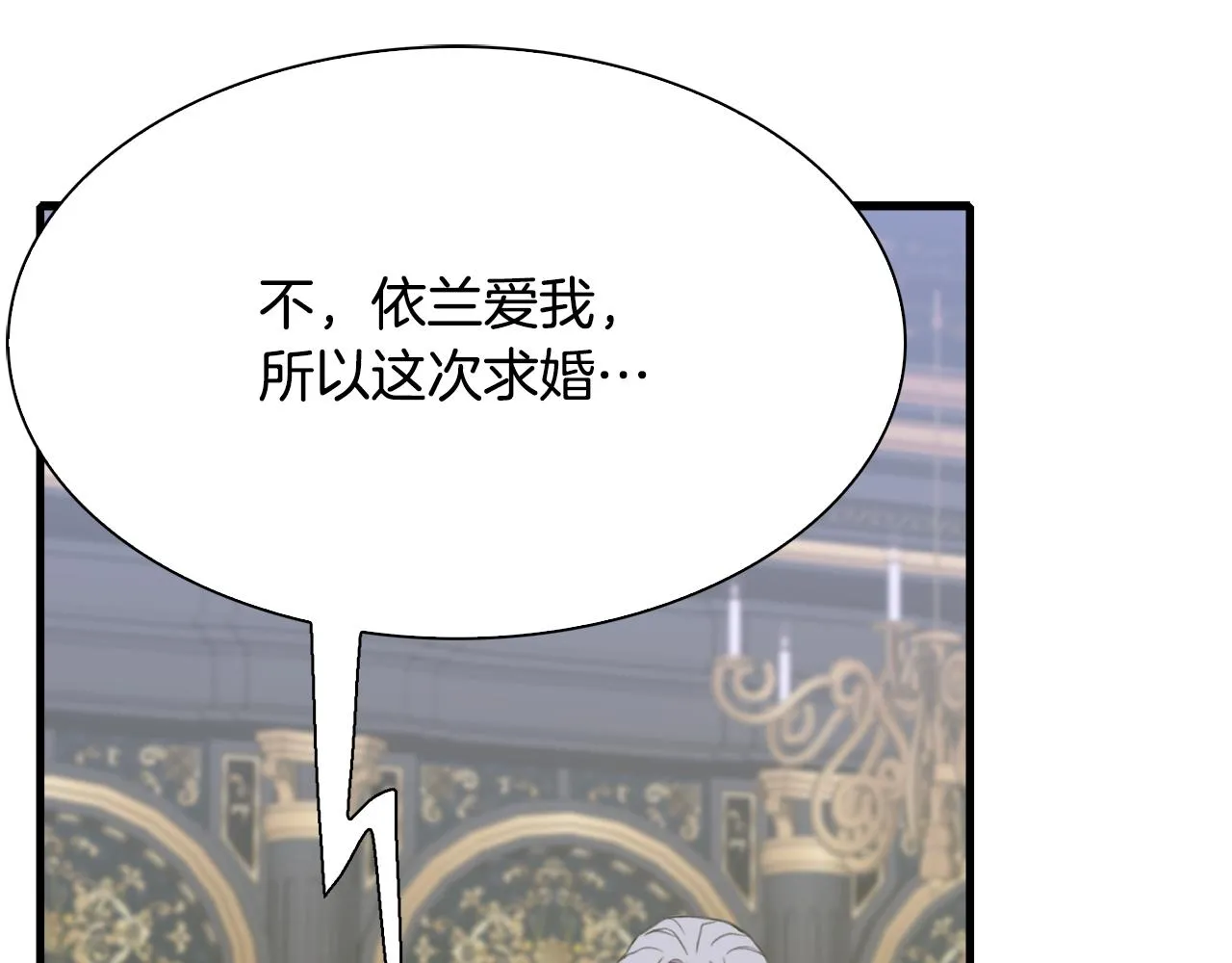 第102话 女儿的鼓励 第80页