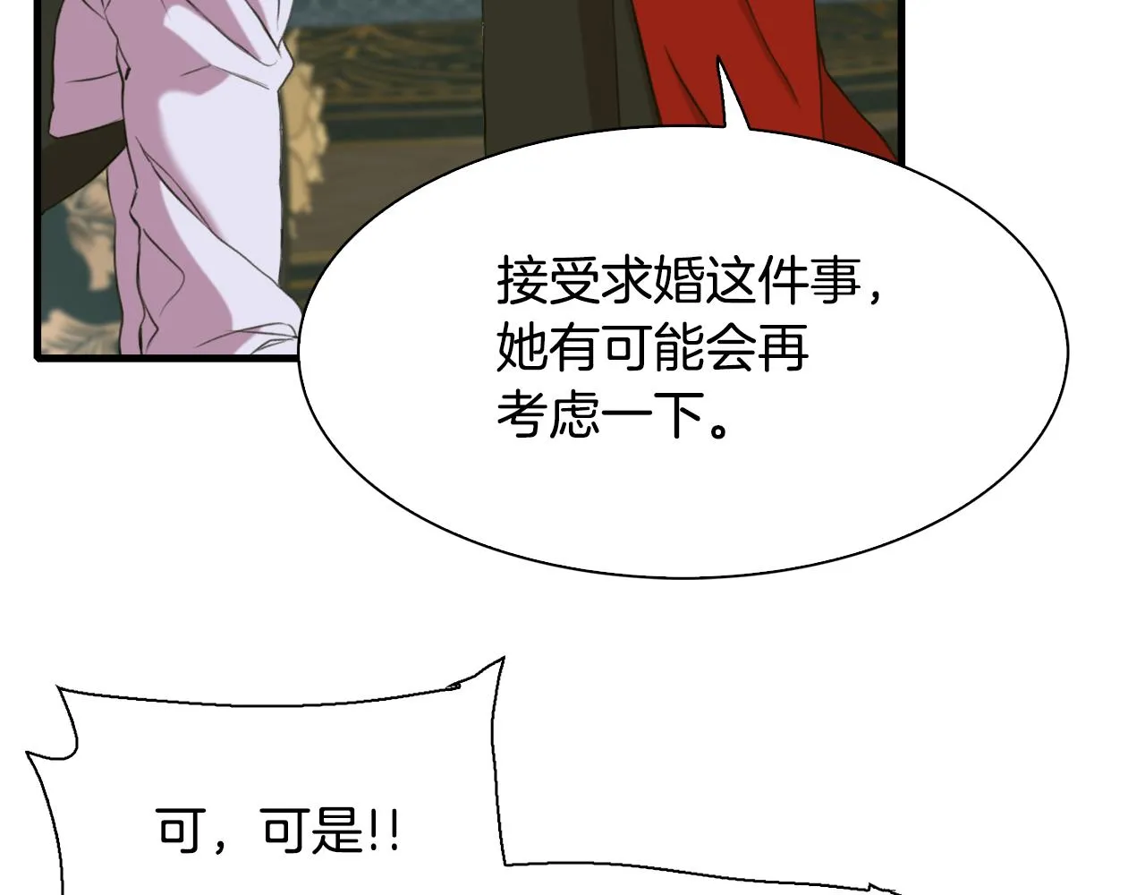 第102话 女儿的鼓励 第82页