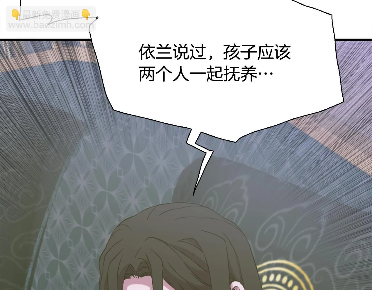 第102话 女儿的鼓励 第83页