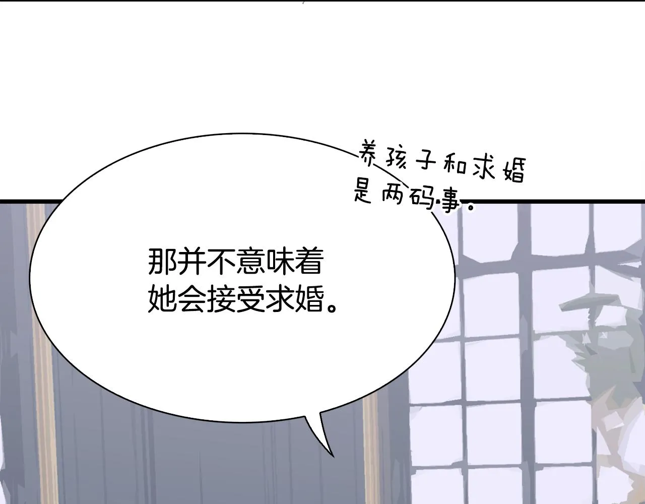 第102话 女儿的鼓励 第85页