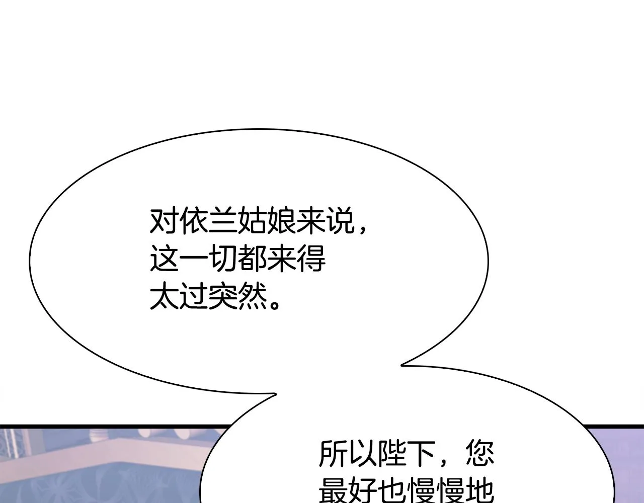 第102话 女儿的鼓励 第87页