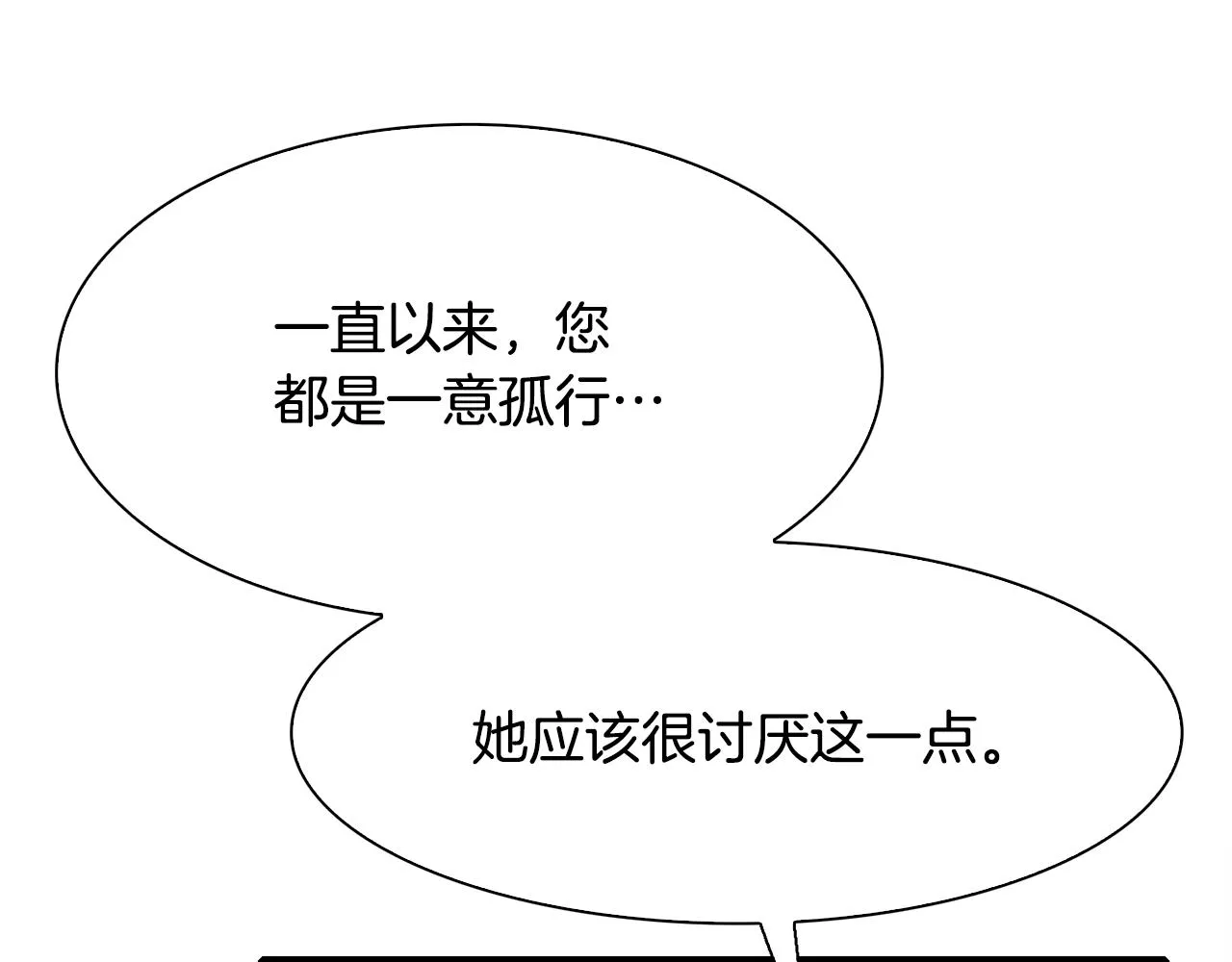 第102话 女儿的鼓励 第90页