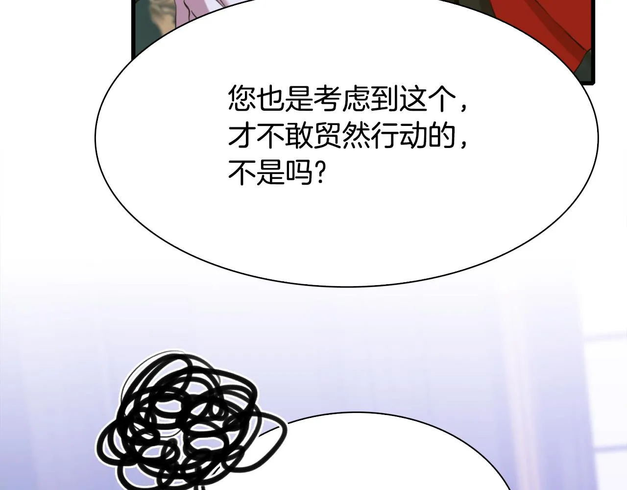 第102话 女儿的鼓励 第93页
