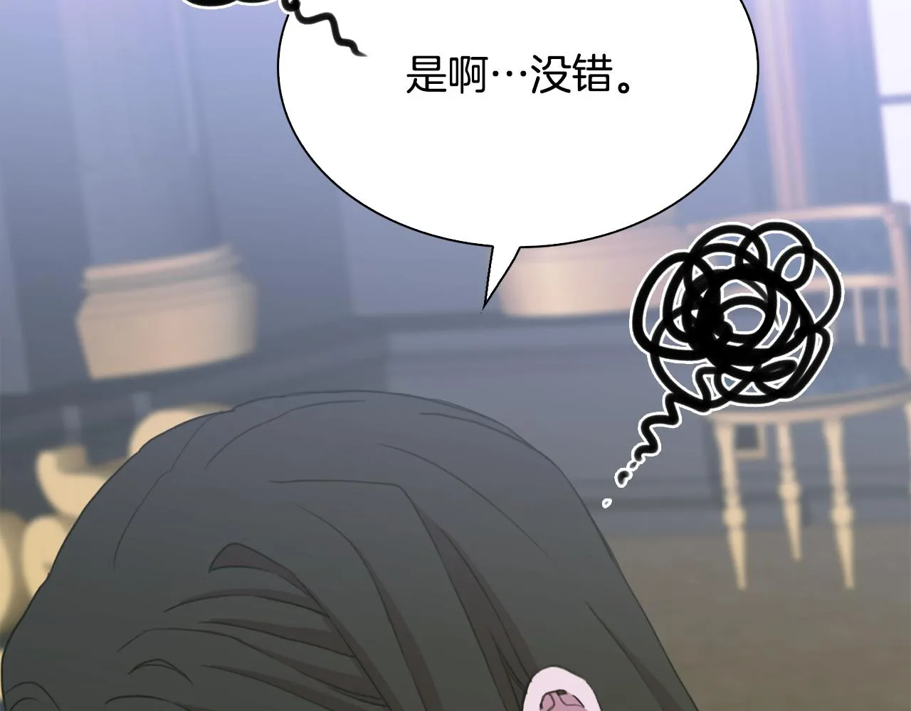 第102话 女儿的鼓励 第94页