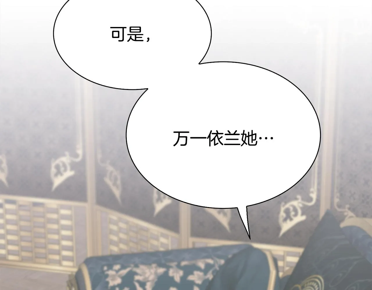 第102话 女儿的鼓励 第100页