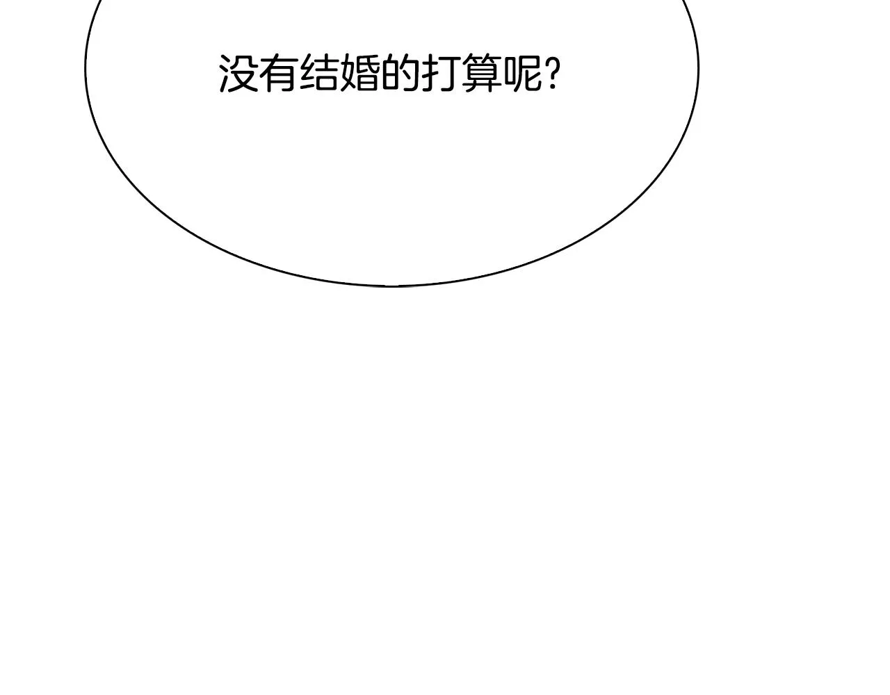 第102话 女儿的鼓励 第103页