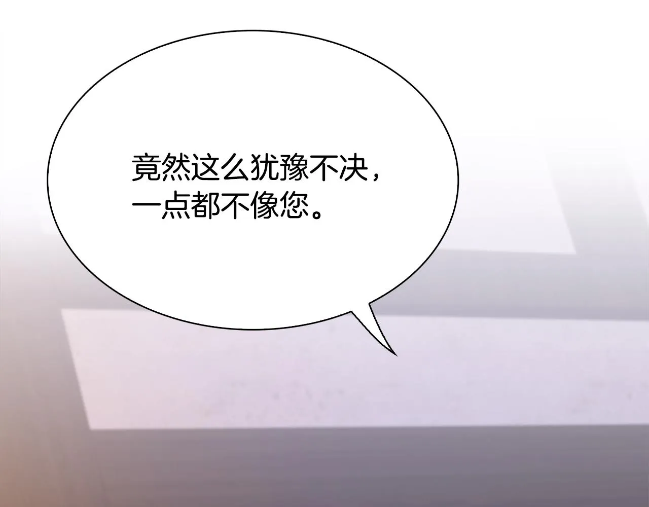 第102话 女儿的鼓励 第112页