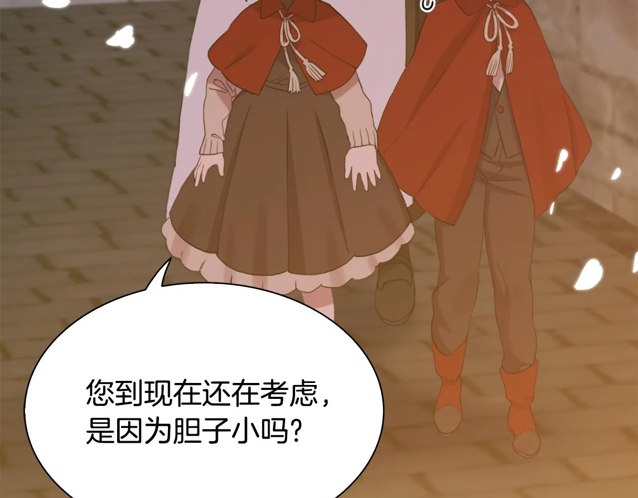 第102话 女儿的鼓励 第117页
