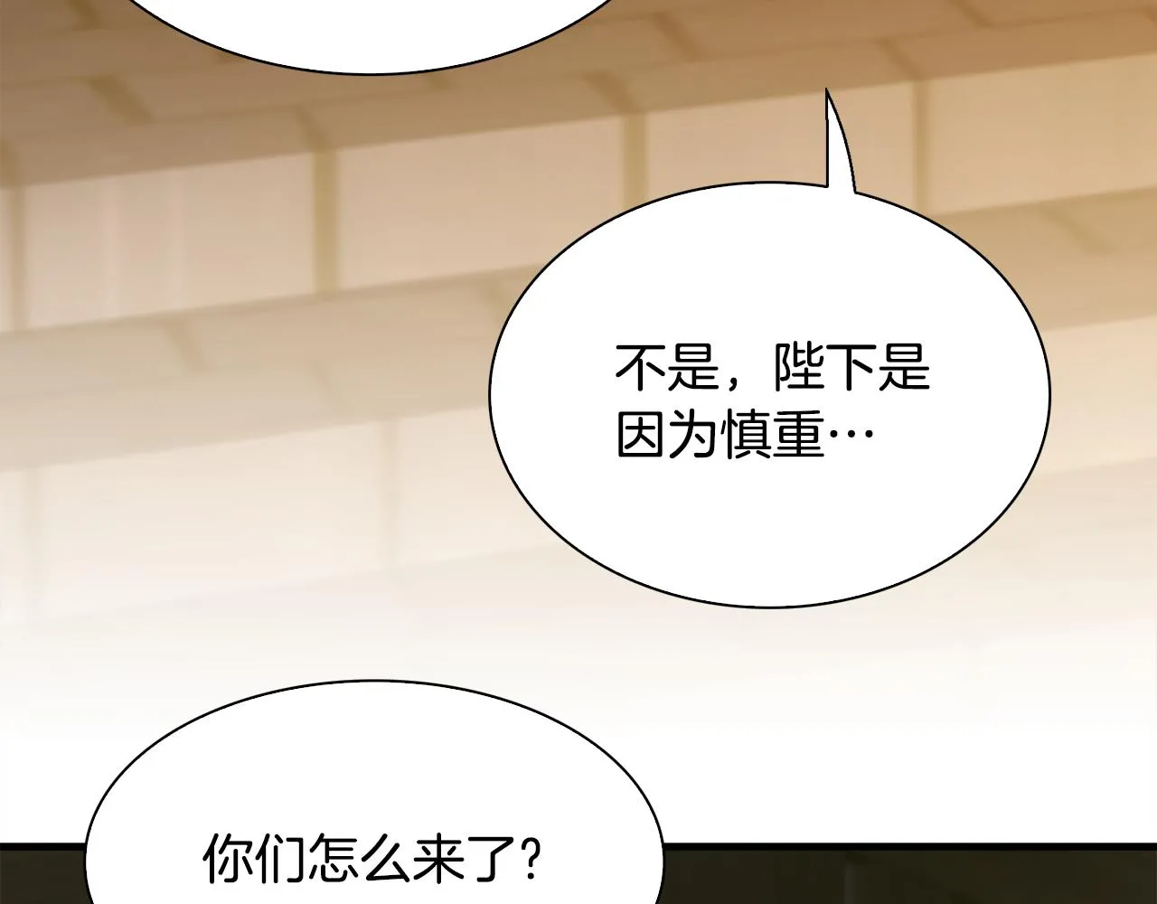第102话 女儿的鼓励 第118页