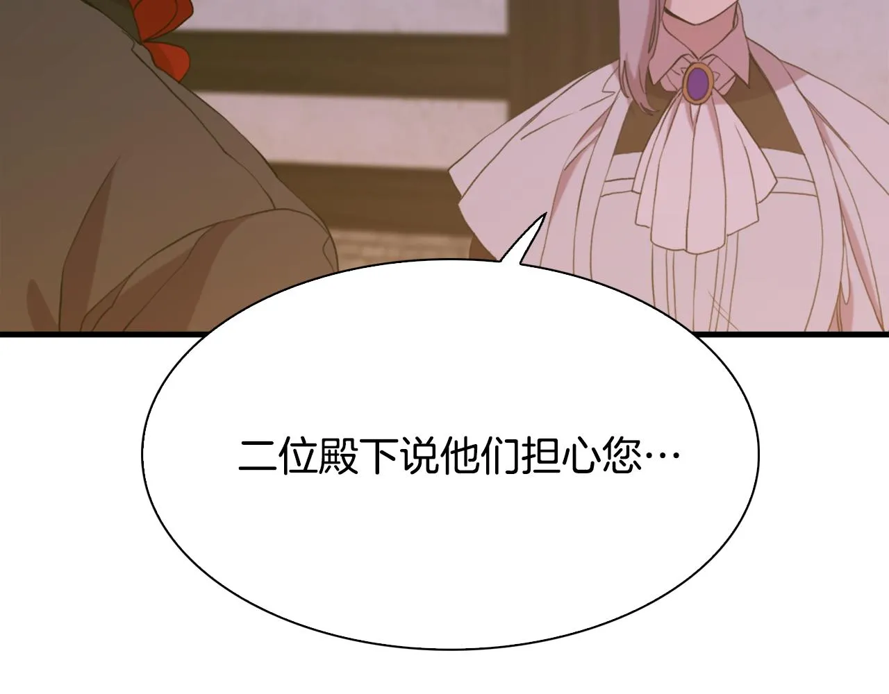 第102话 女儿的鼓励 第120页