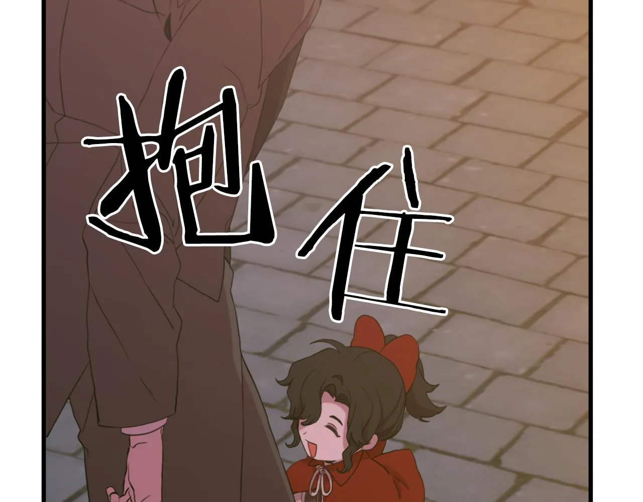 第102话 女儿的鼓励 第122页