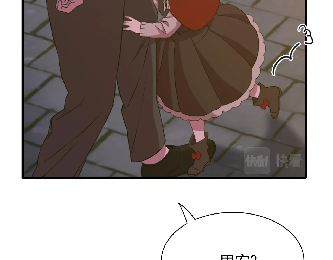 第102话 女儿的鼓励 第123页