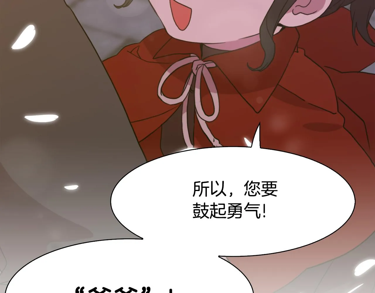 第102话 女儿的鼓励 第128页