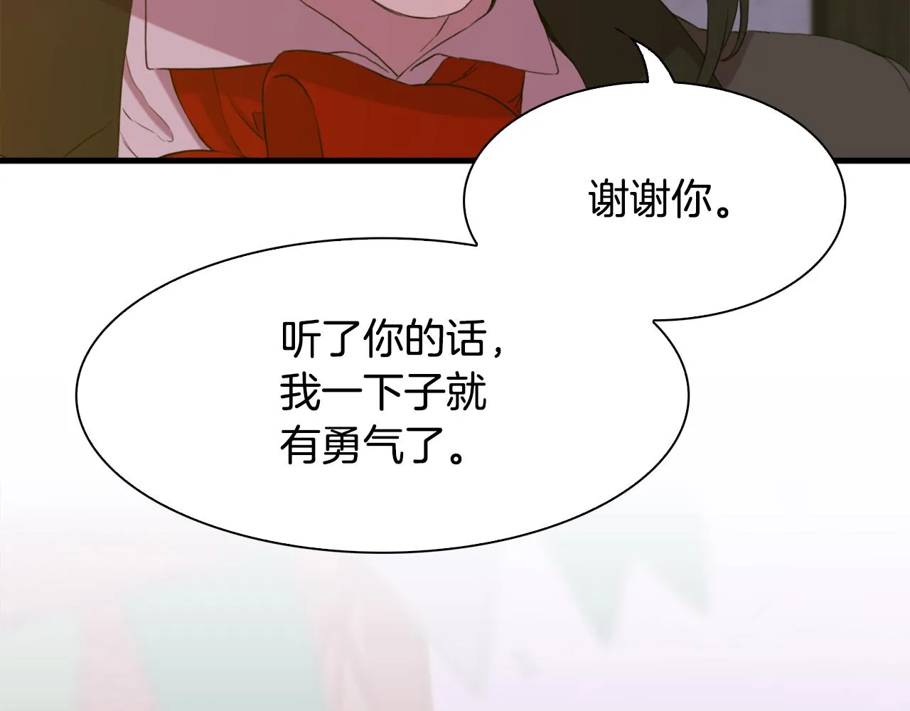 第102话 女儿的鼓励 第131页