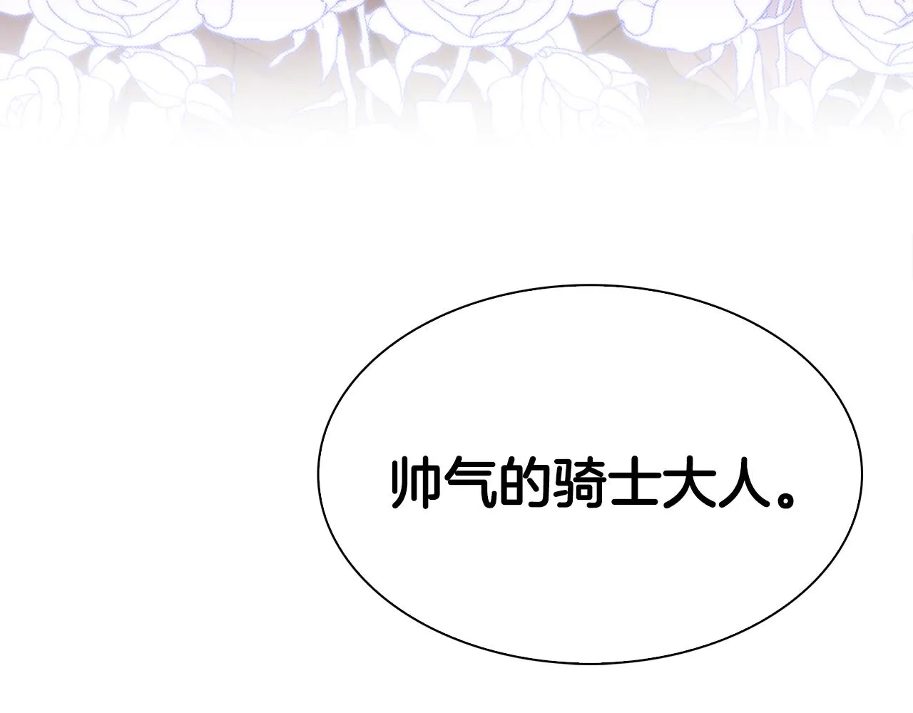 第102话 女儿的鼓励 第141页
