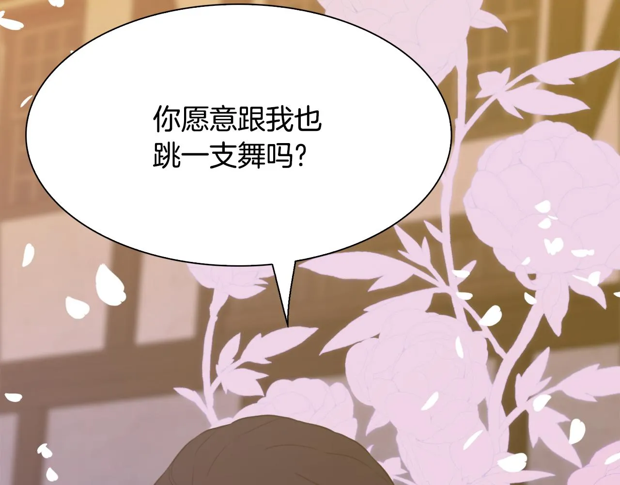 第103话 去约会吧 第7页