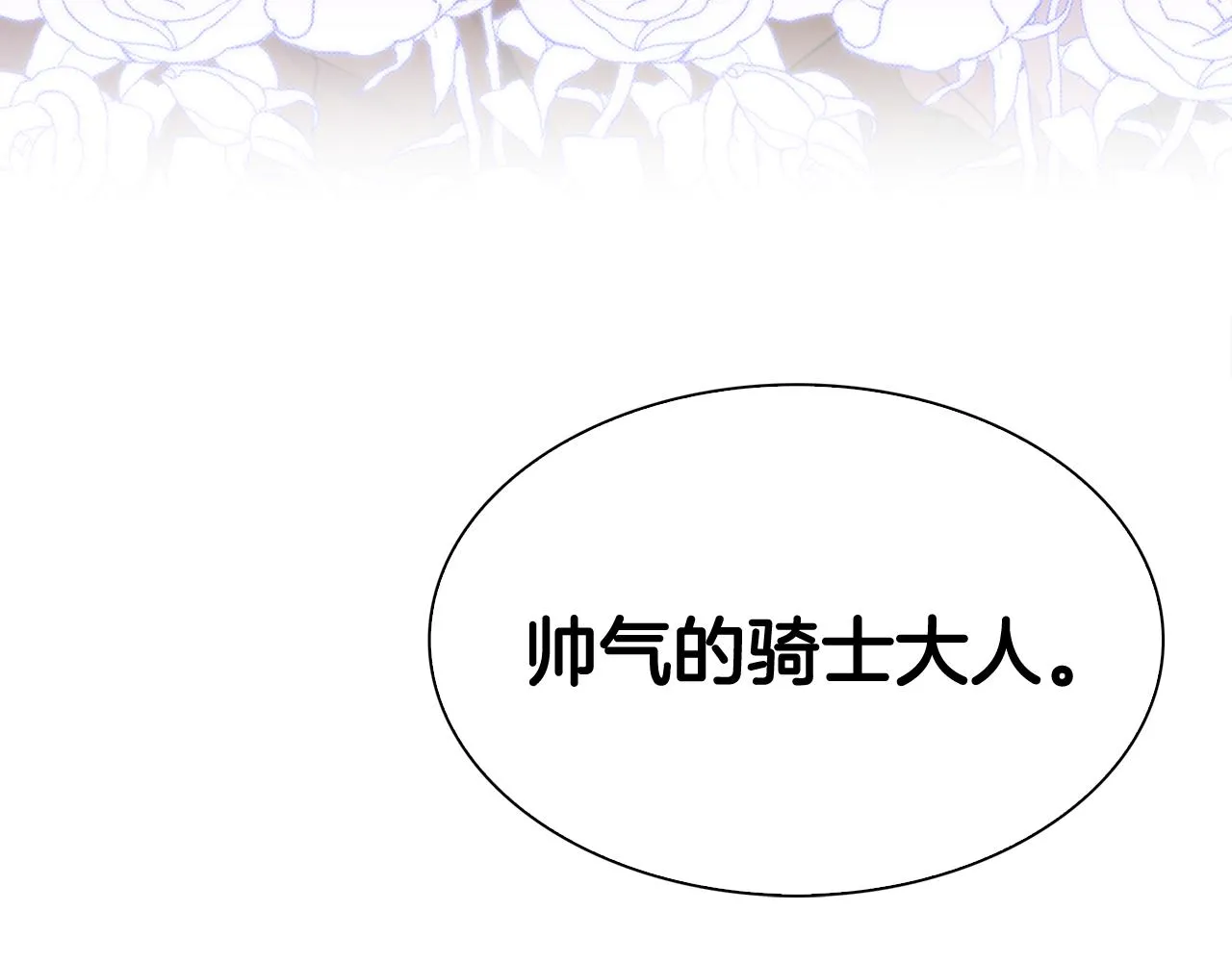 第103话 去约会吧 第10页